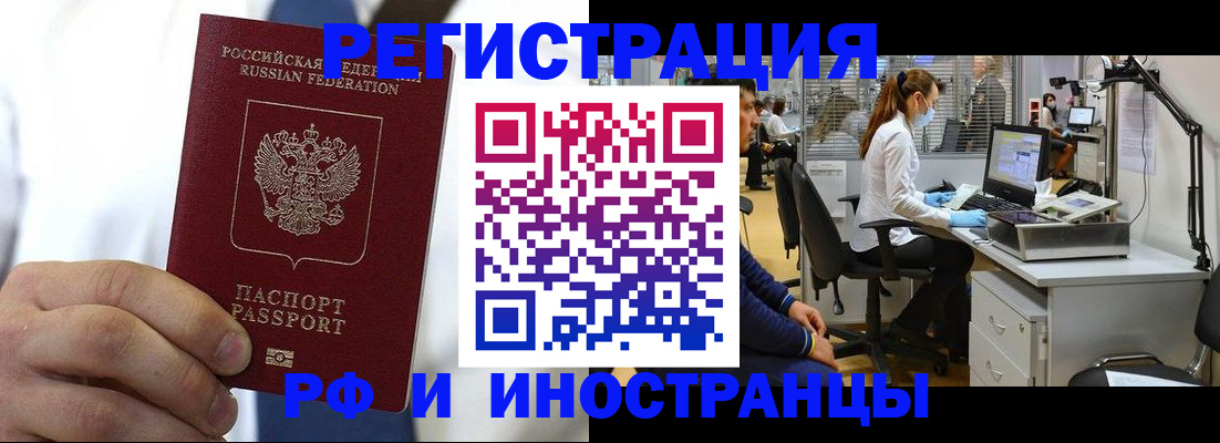 прописка штамп в Сарове