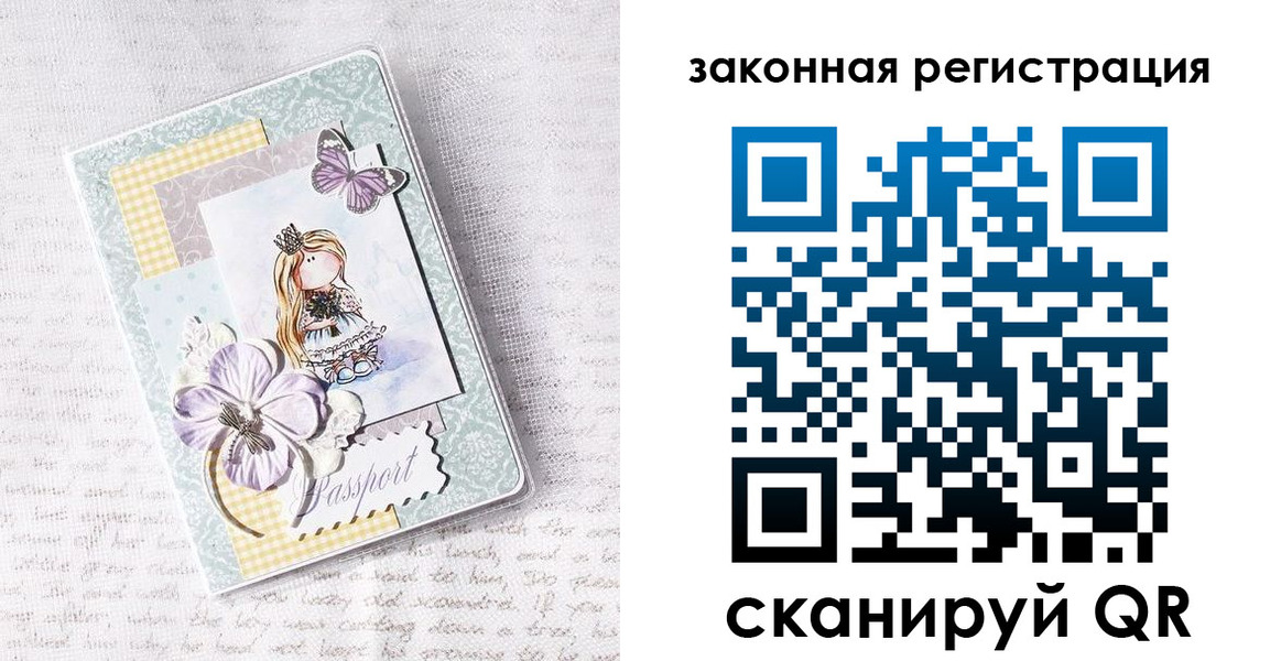 прописка штамп в Сарове