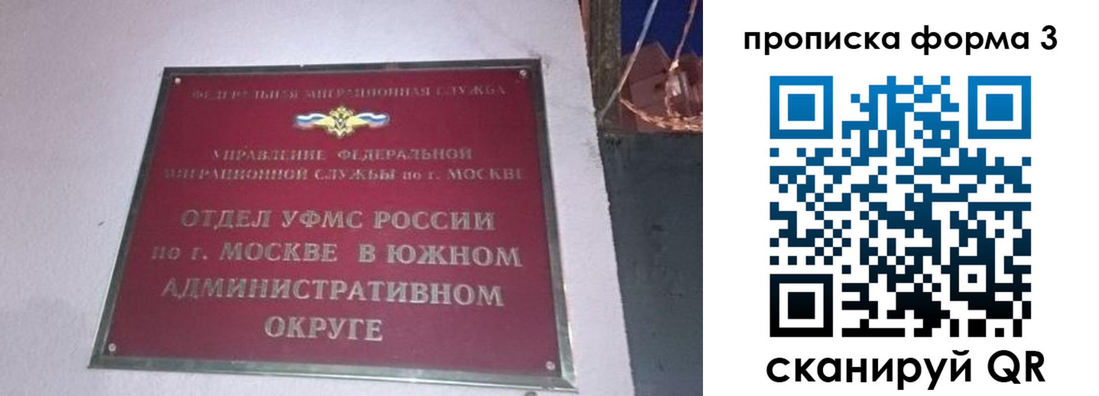 временная регистрация законно в Сарове