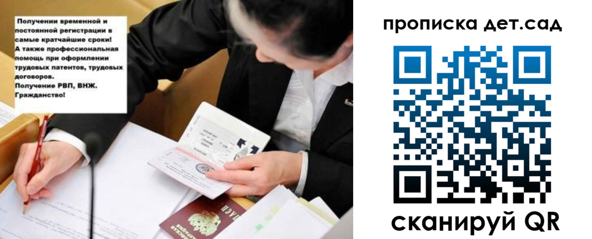 временная регистрация надежно в Сарове