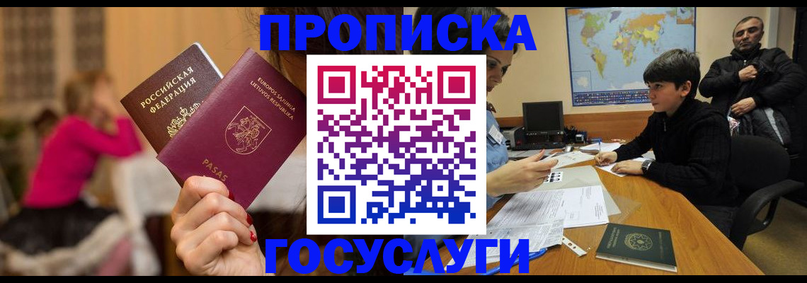 прописка законно в Сарове