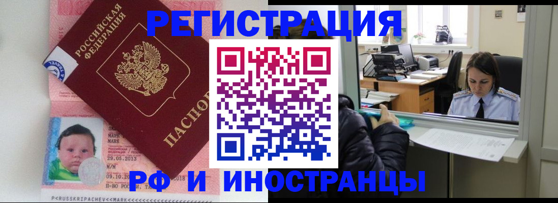 прописка регистрация в Сарове