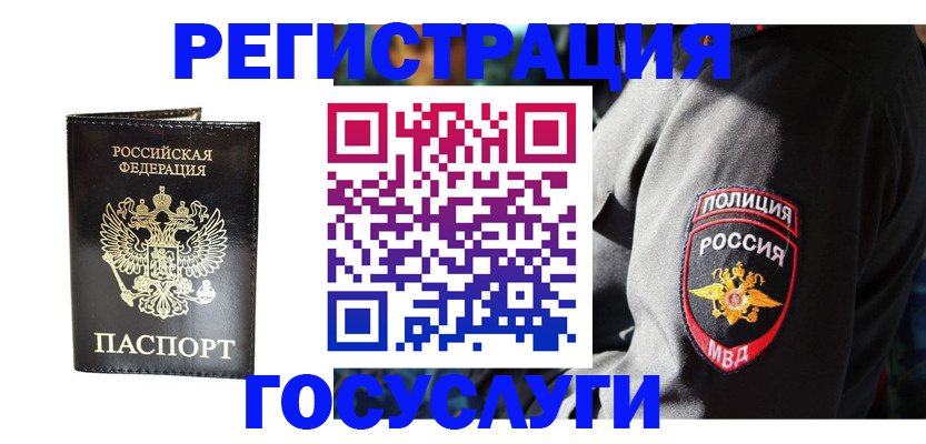 временная регистрация гарантия в Сарове