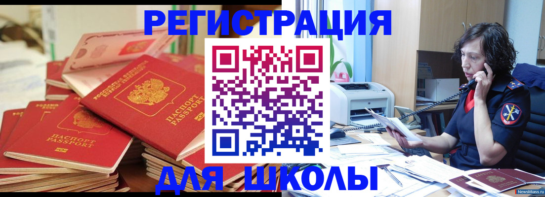 прописка регистрация в Сарове