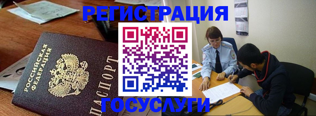 прописка для работы в Сарове